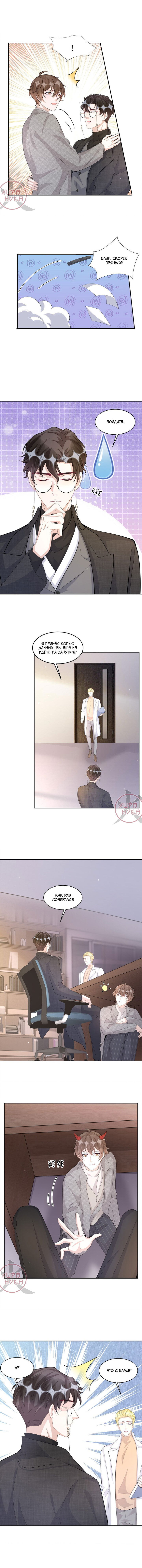 Манга Расстояние между нами - Глава 103 Страница 3