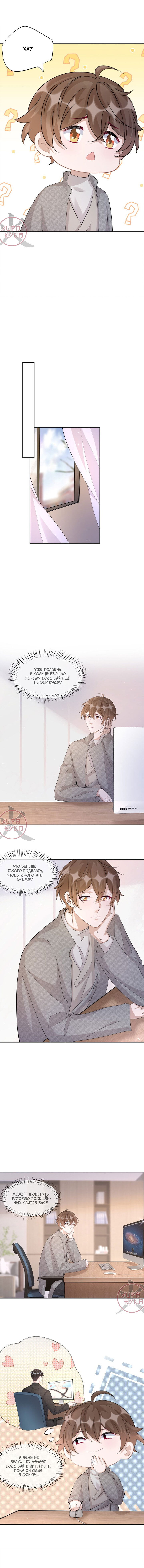 Манга Расстояние между нами - Глава 103 Страница 5