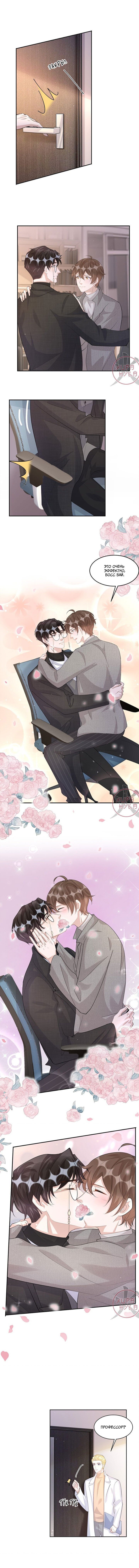 Манга Расстояние между нами - Глава 103 Страница 2