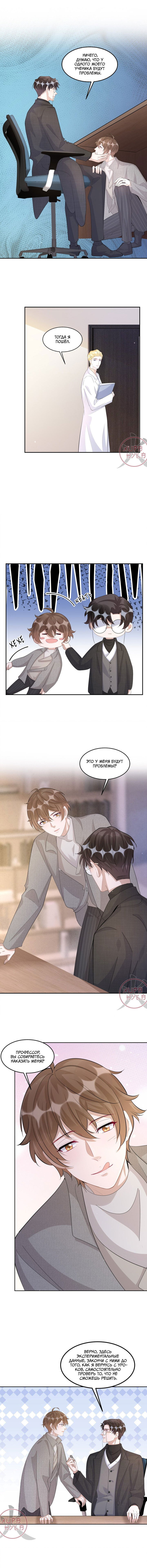 Манга Расстояние между нами - Глава 103 Страница 4