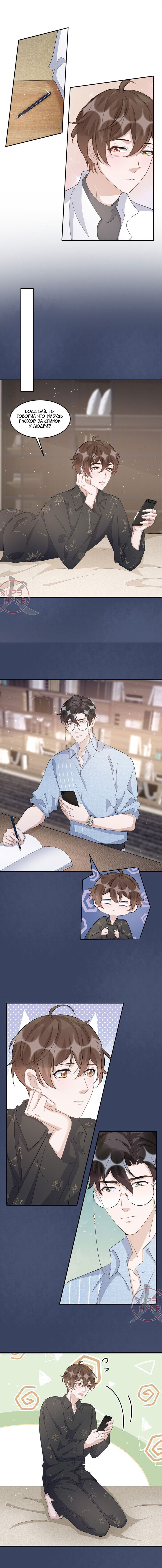 Манга Расстояние между нами - Глава 100 Страница 2