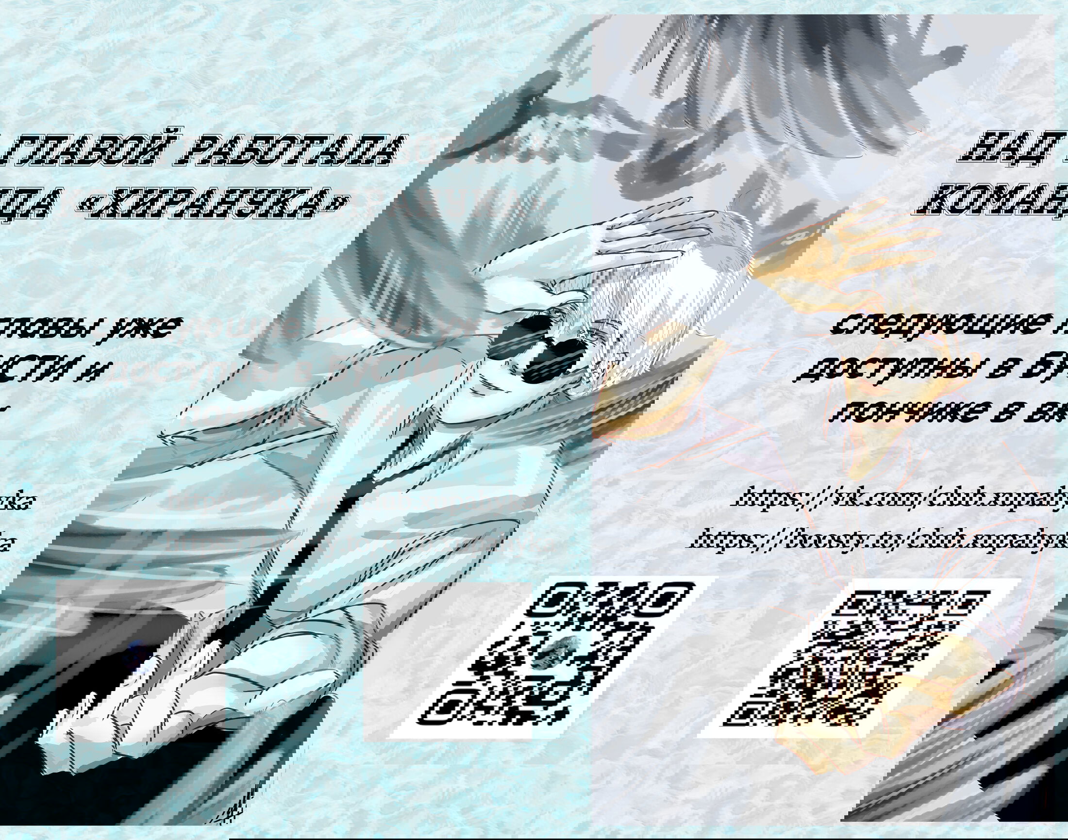 Манга Расстояние между нами - Глава 100 Страница 9