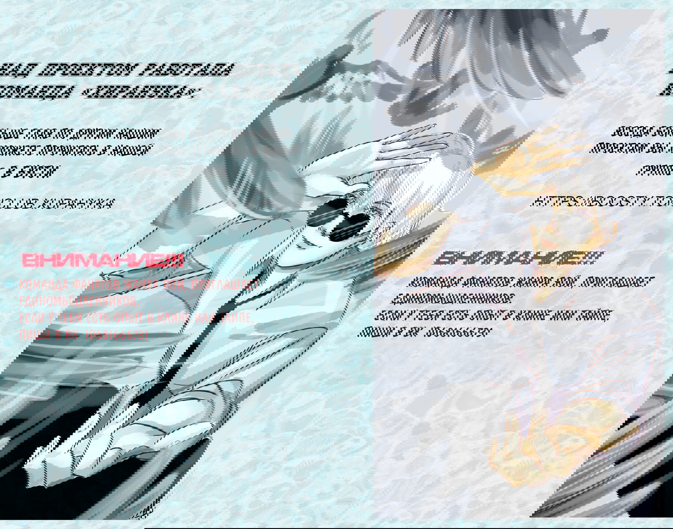 Манга Расстояние между нами - Глава 99 Страница 10