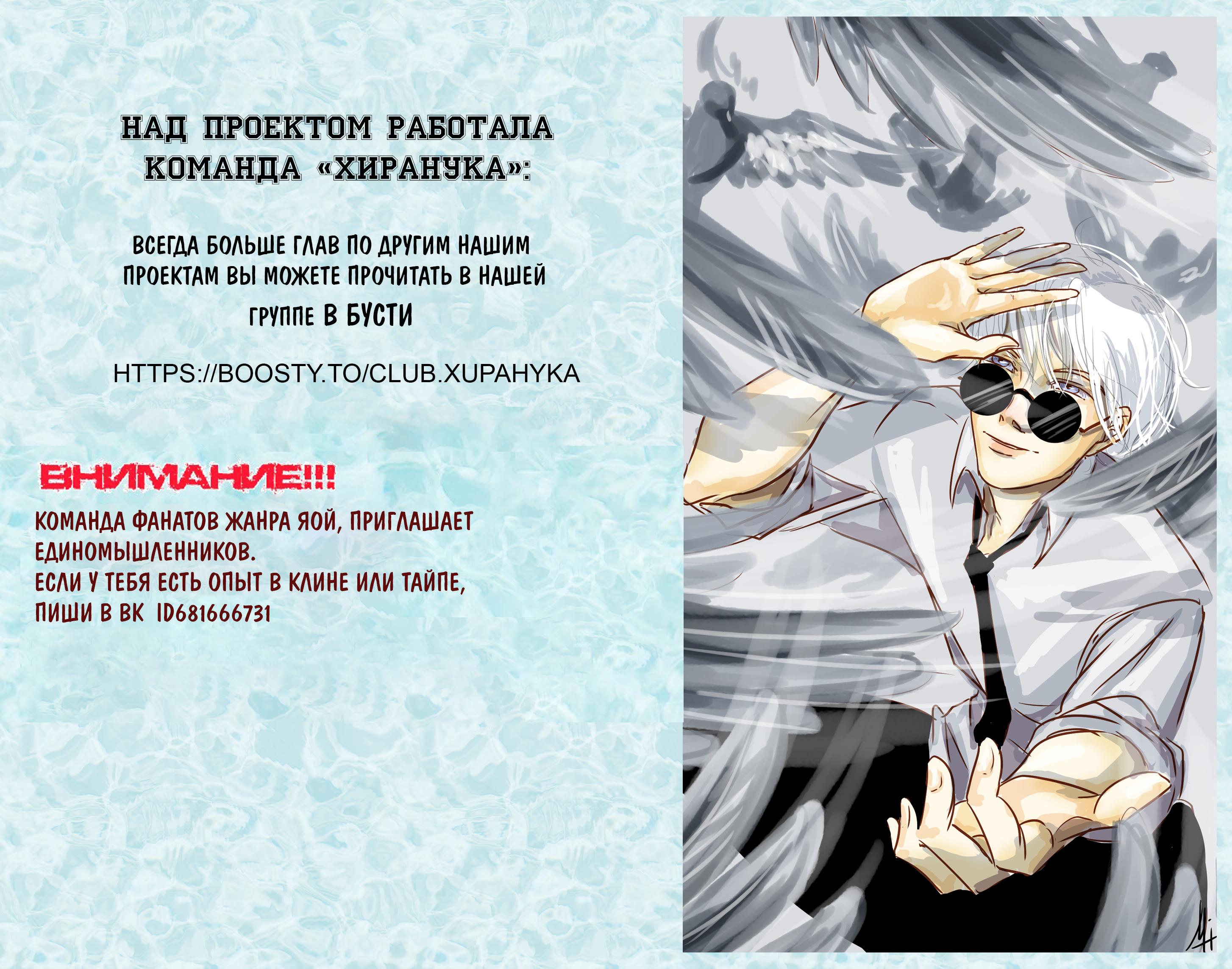 Манга Расстояние между нами - Глава 98 Страница 8