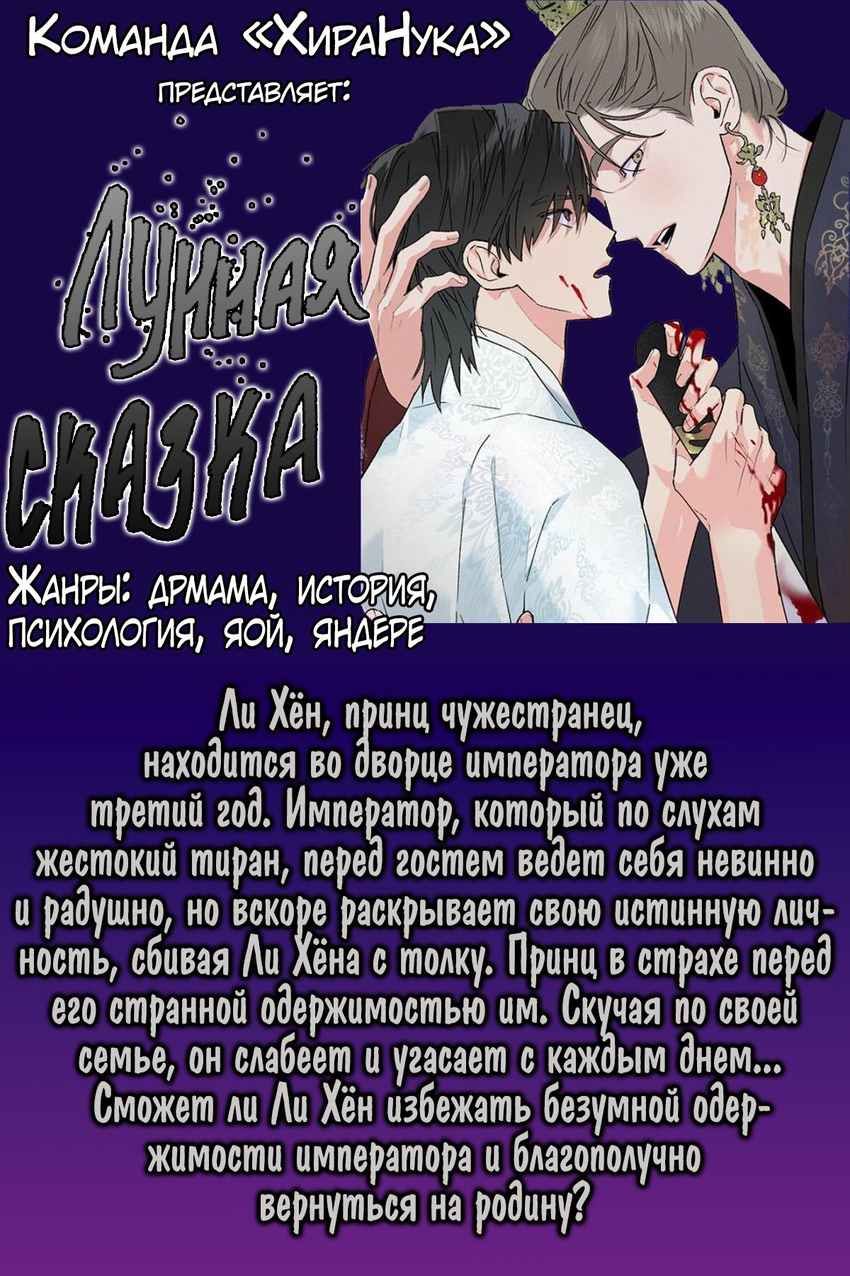 Манга Расстояние между нами - Глава 97 Страница 8