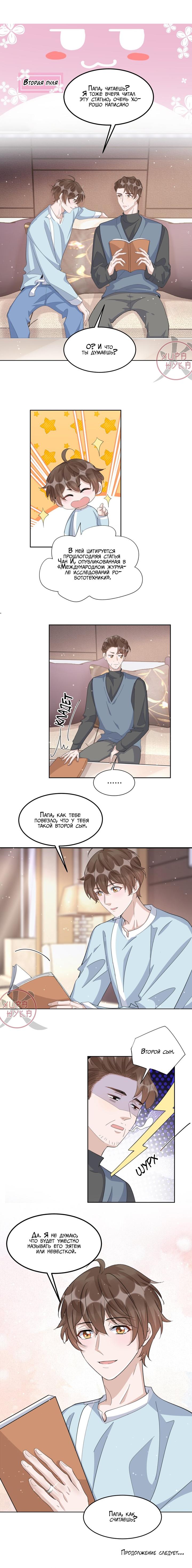 Манга Расстояние между нами - Глава 97 Страница 7