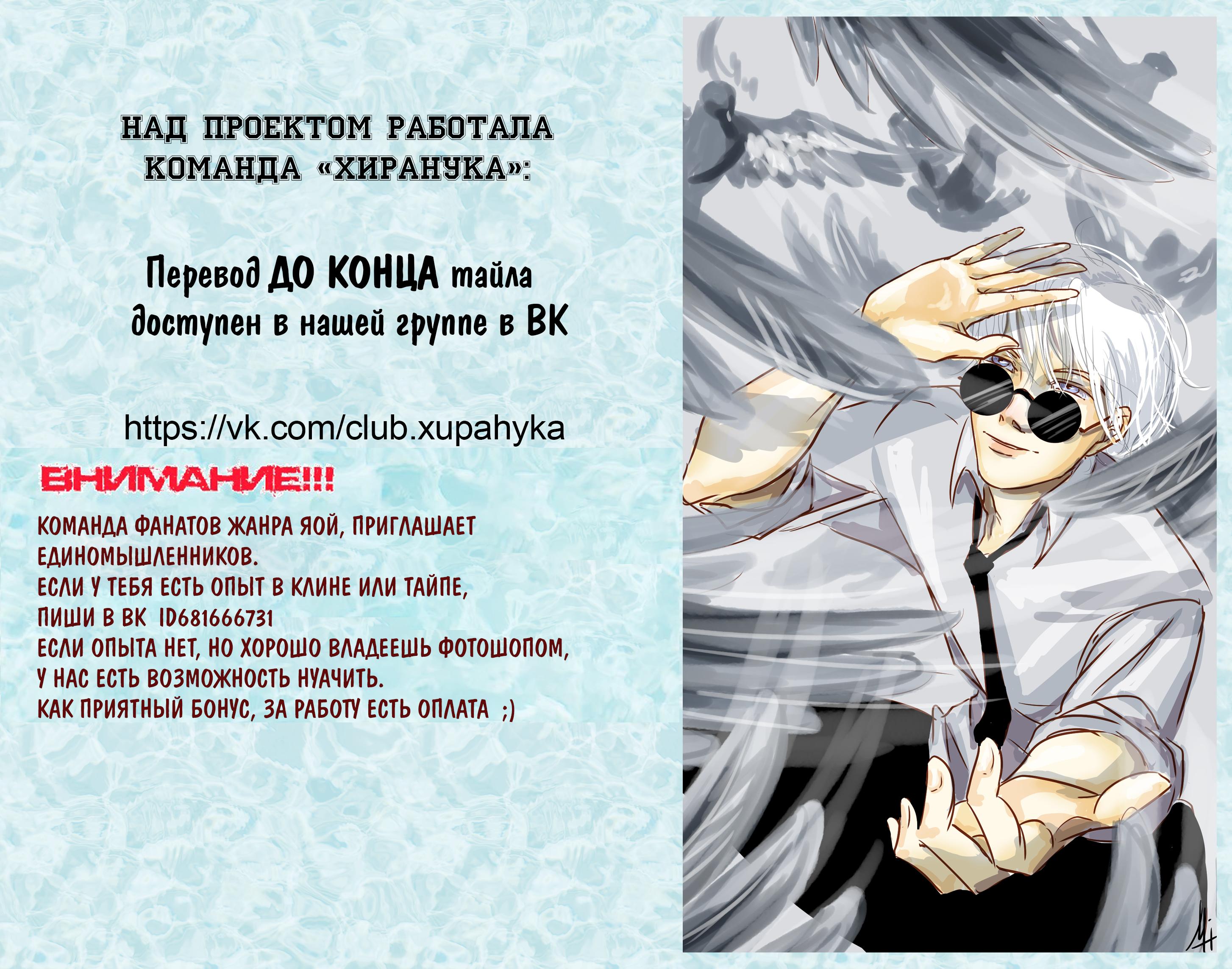 Манга Расстояние между нами - Глава 96 Страница 8