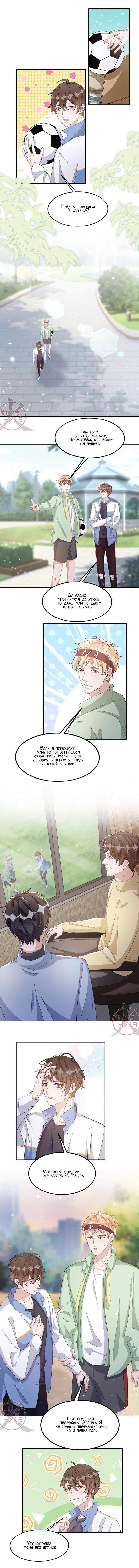 Манга Расстояние между нами - Глава 96 Страница 2