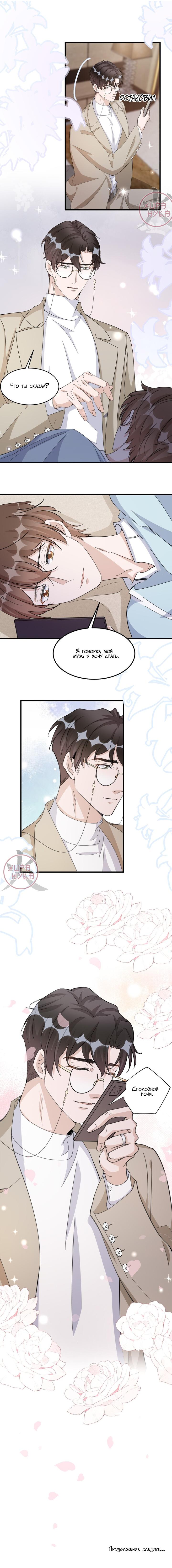 Манга Расстояние между нами - Глава 96 Страница 6