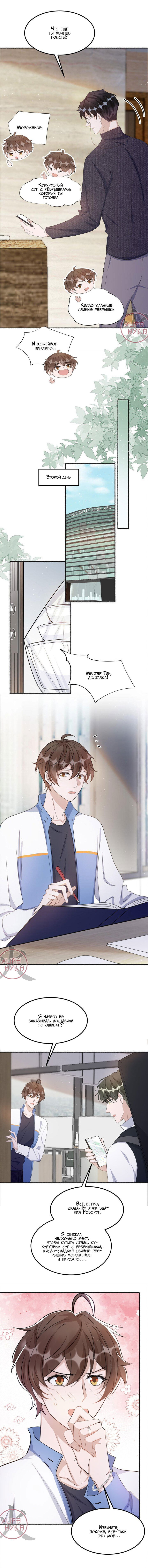 Манга Расстояние между нами - Глава 95 Страница 4