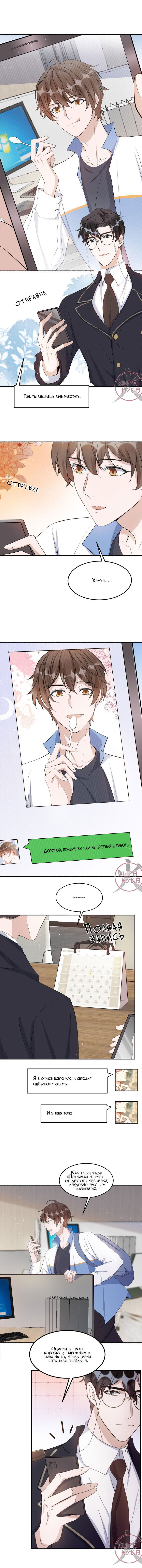 Манга Расстояние между нами - Глава 95 Страница 6