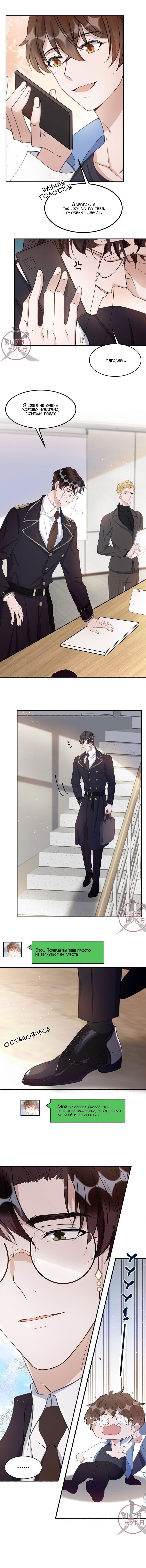 Манга Расстояние между нами - Глава 95 Страница 7