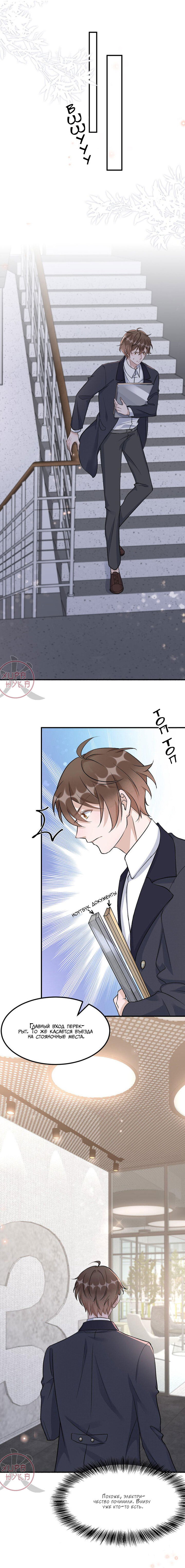 Манга Расстояние между нами - Глава 92 Страница 3