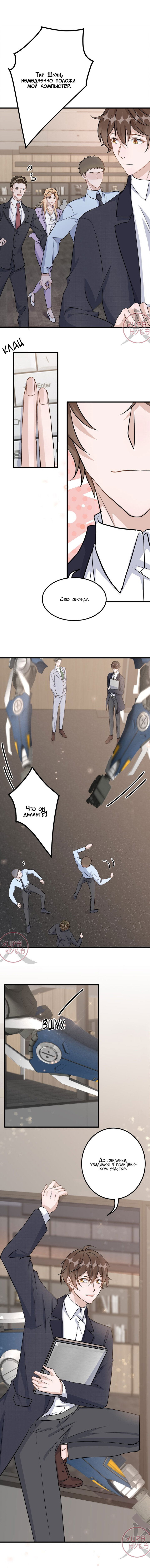 Манга Расстояние между нами - Глава 92 Страница 7