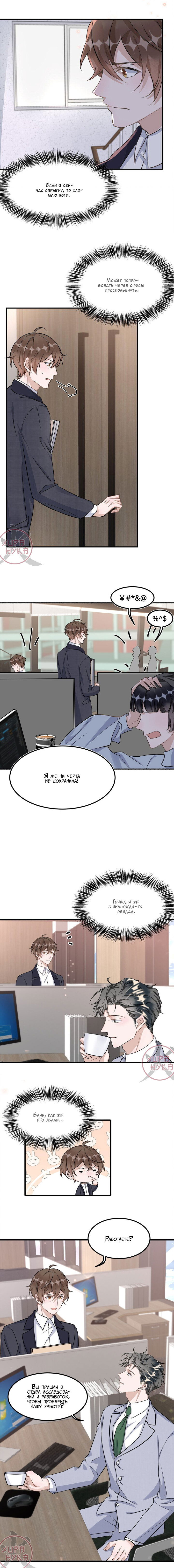 Манга Расстояние между нами - Глава 92 Страница 4