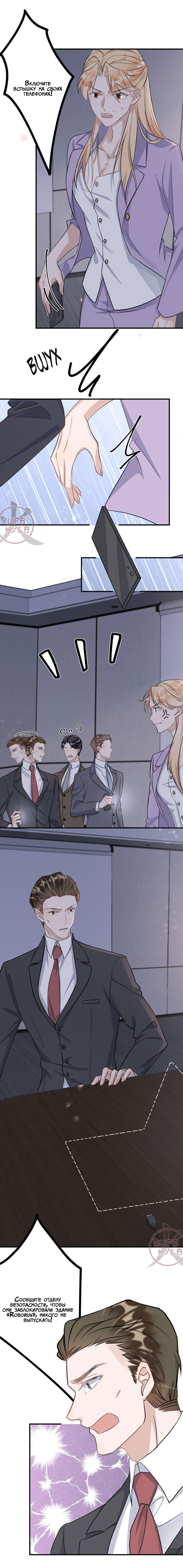 Манга Расстояние между нами - Глава 92 Страница 2