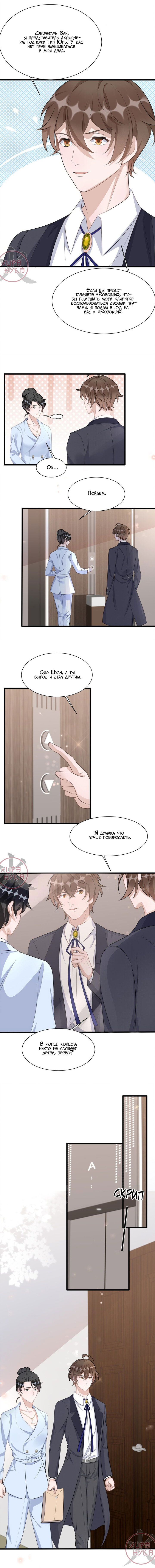 Манга Расстояние между нами - Глава 91 Страница 4