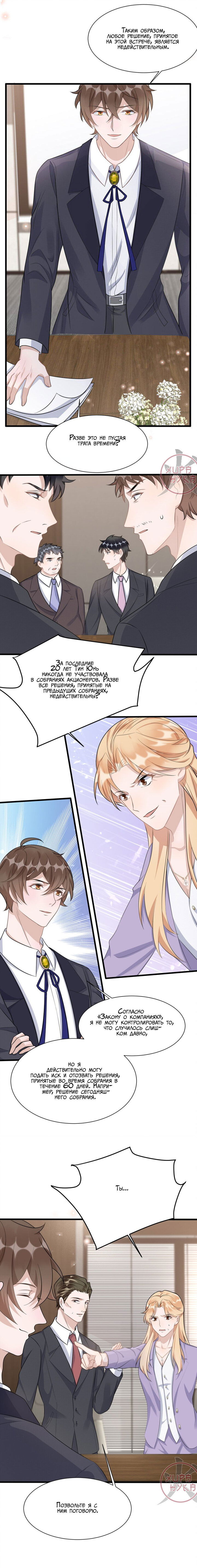 Манга Расстояние между нами - Глава 91 Страница 7