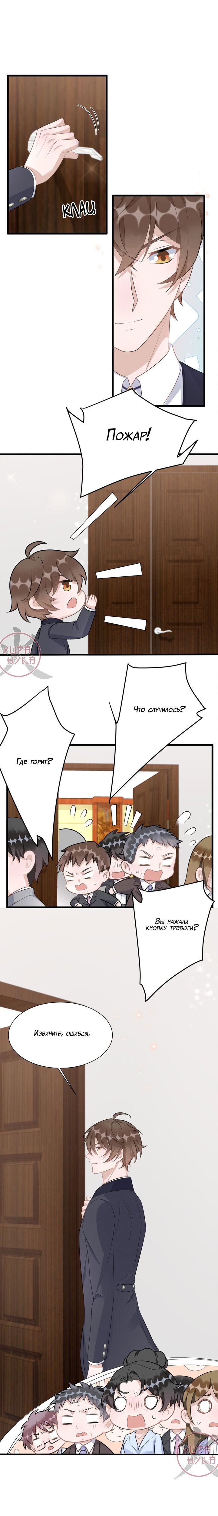 Манга Расстояние между нами - Глава 91 Страница 5