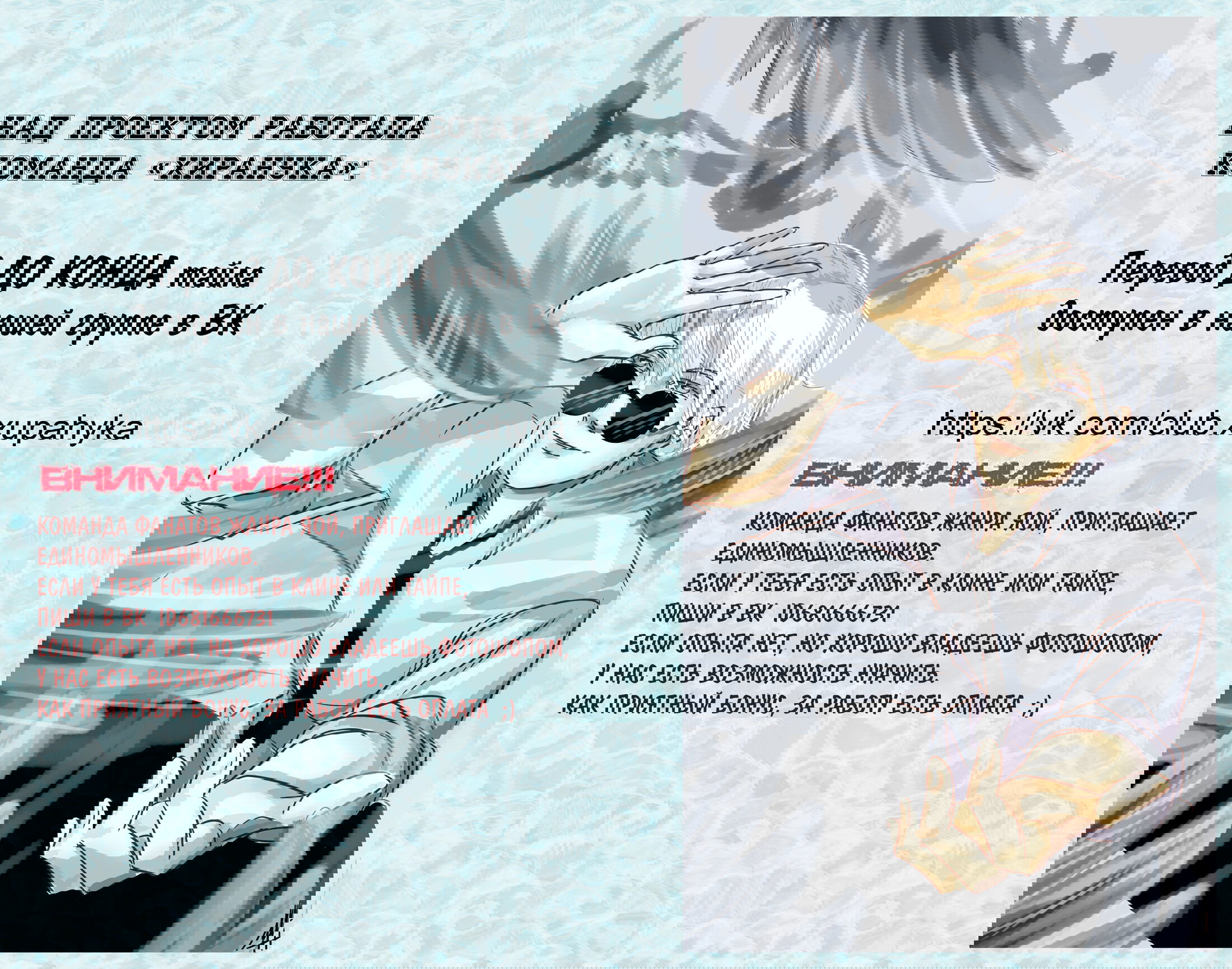 Манга Расстояние между нами - Глава 91 Страница 11