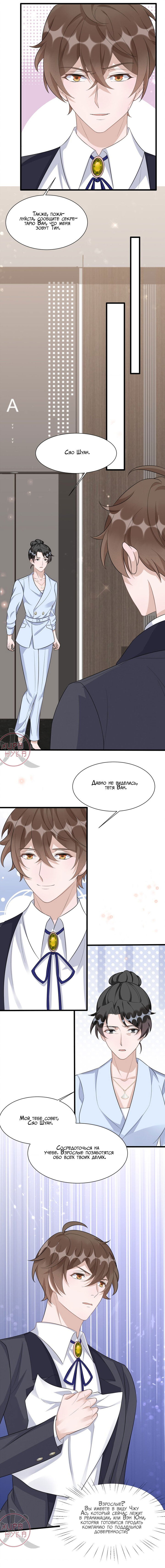 Манга Расстояние между нами - Глава 91 Страница 3