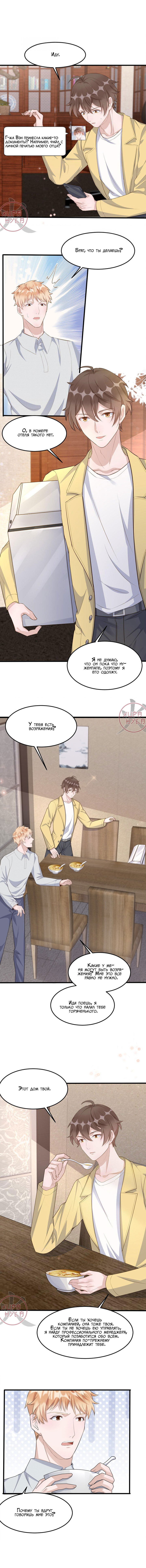 Манга Расстояние между нами - Глава 89 Страница 4