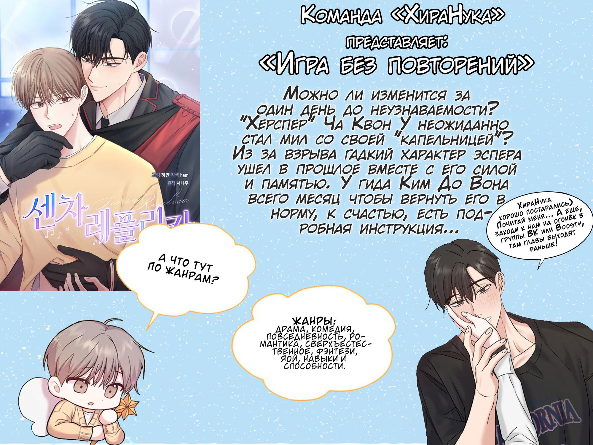 Манга Расстояние между нами - Глава 89 Страница 8