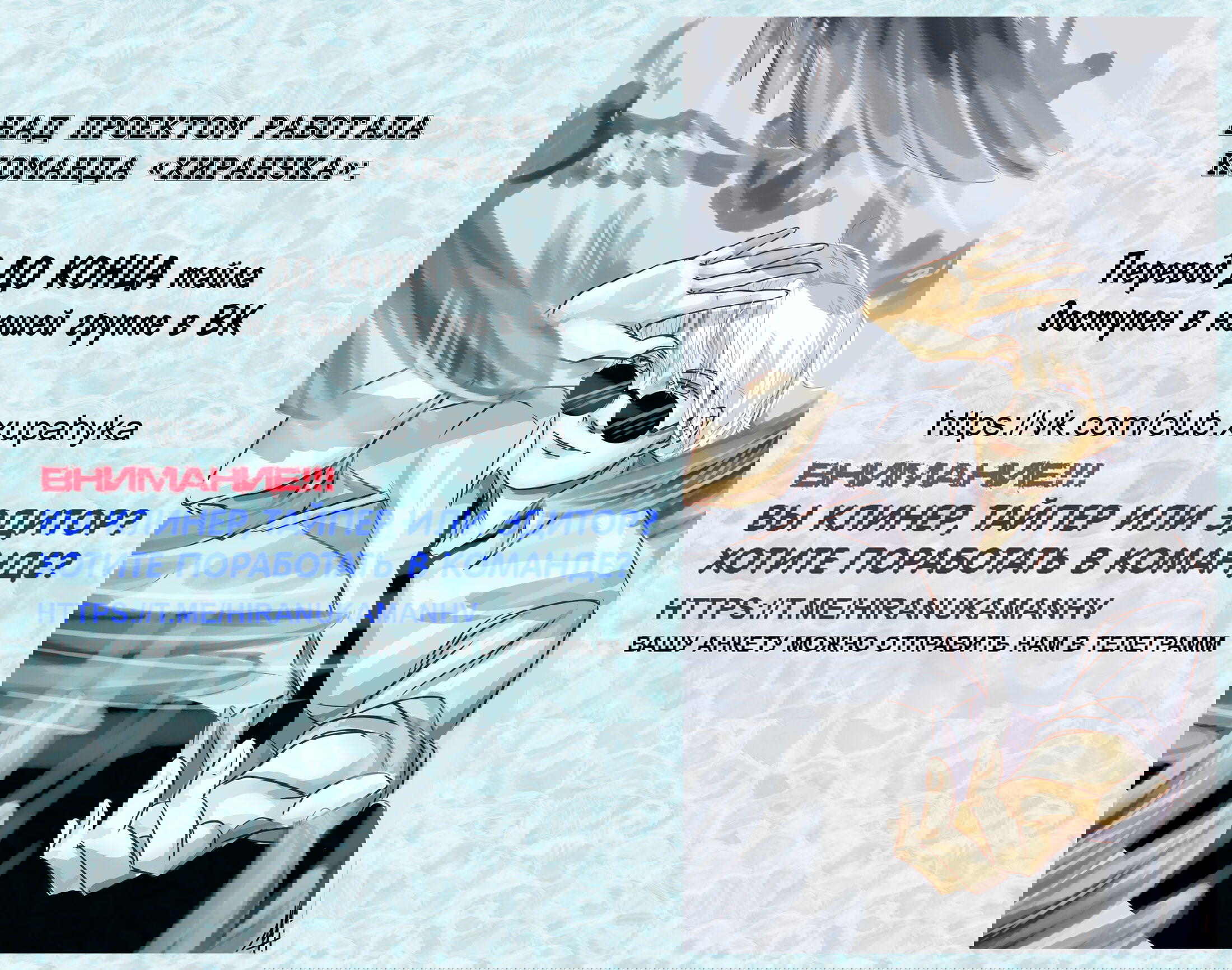 Манга Расстояние между нами - Глава 89 Страница 9