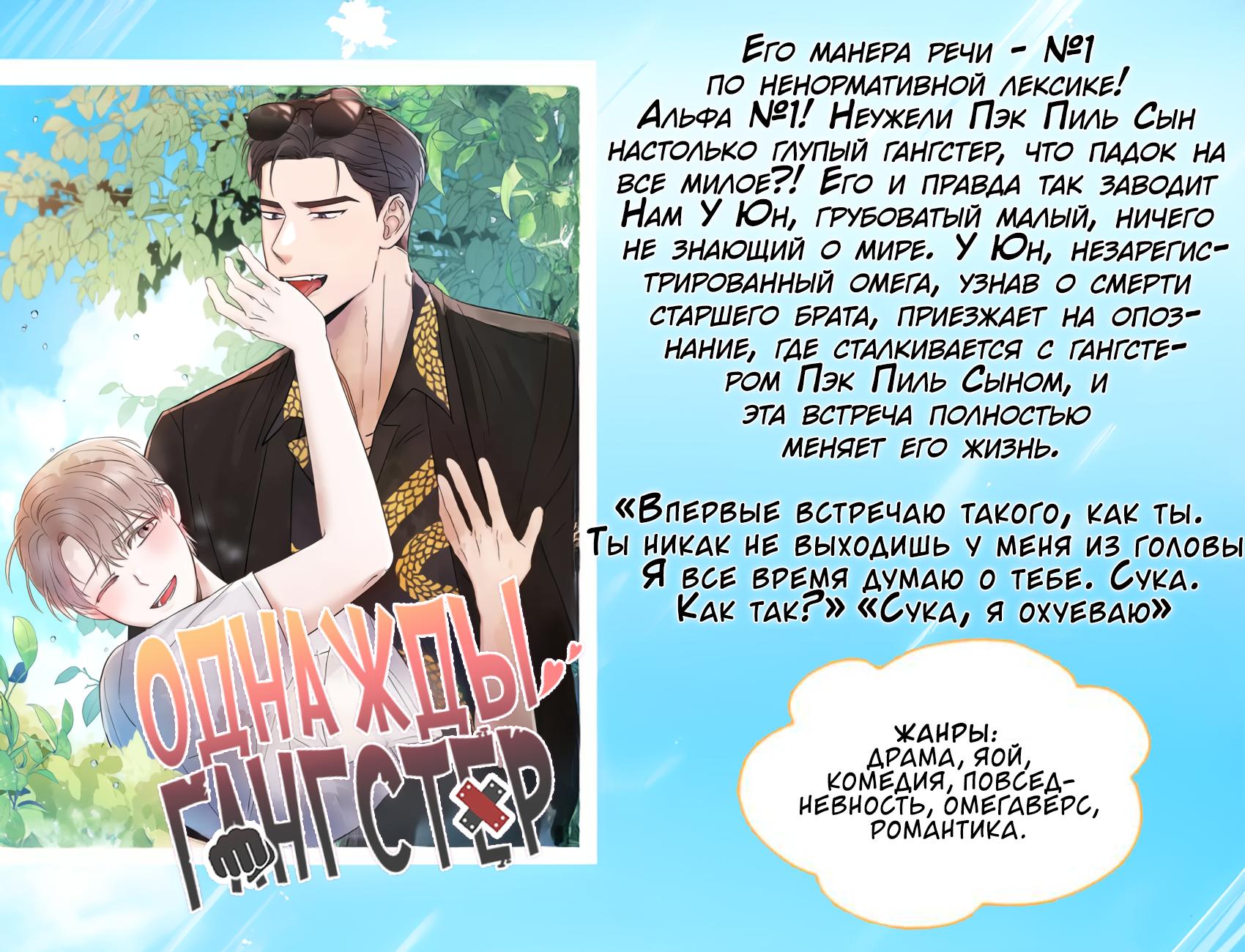 Манга Расстояние между нами - Глава 87 Страница 10