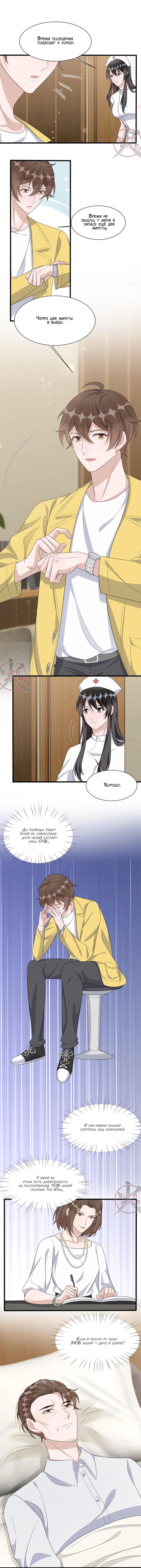 Манга Расстояние между нами - Глава 87 Страница 3