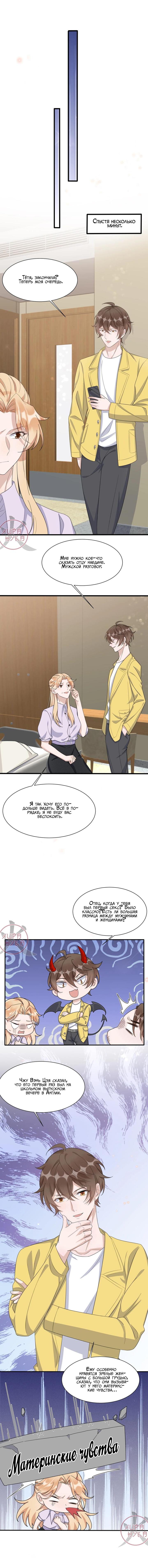 Манга Расстояние между нами - Глава 86 Страница 5