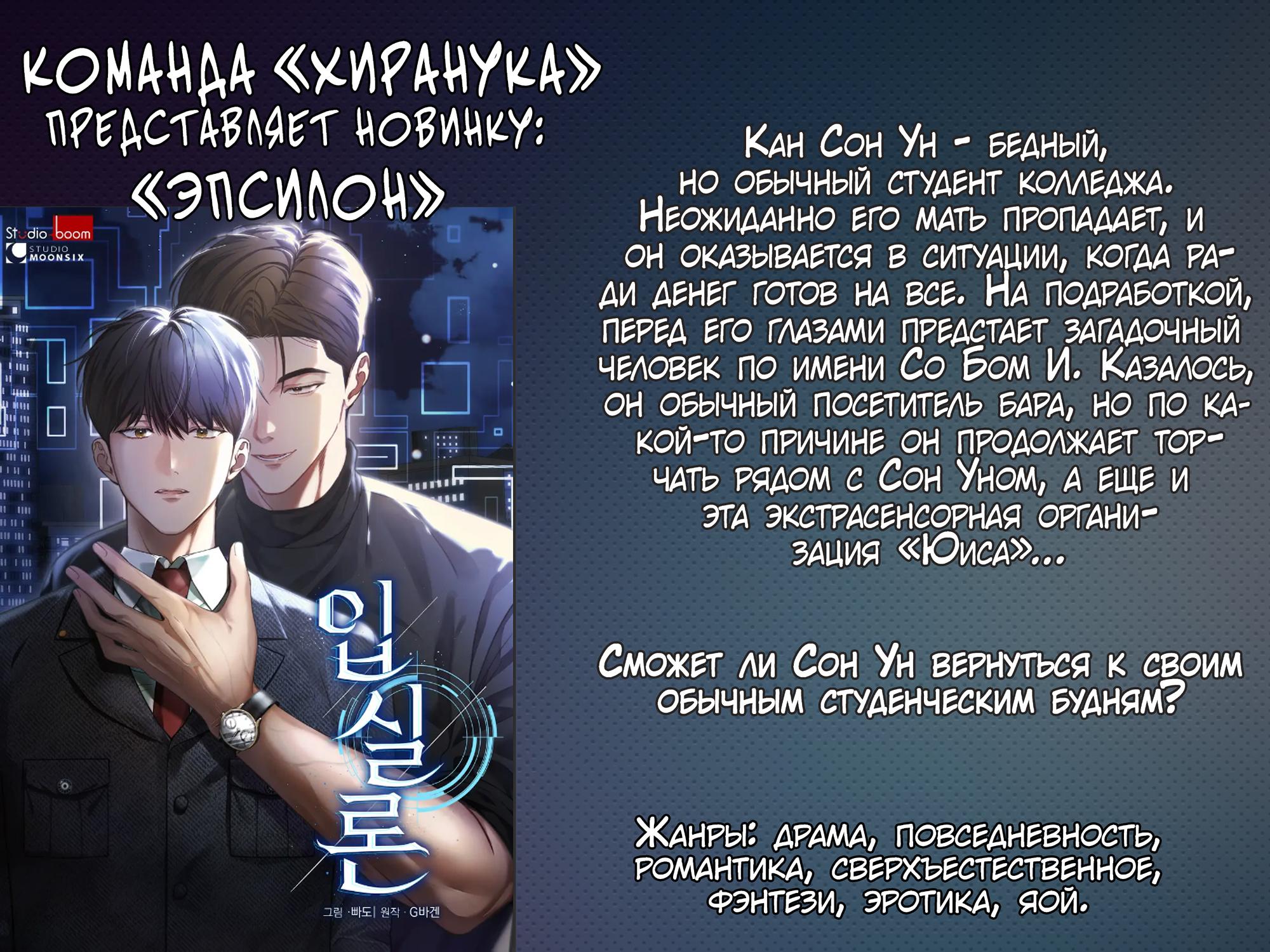 Манга Расстояние между нами - Глава 86 Страница 9