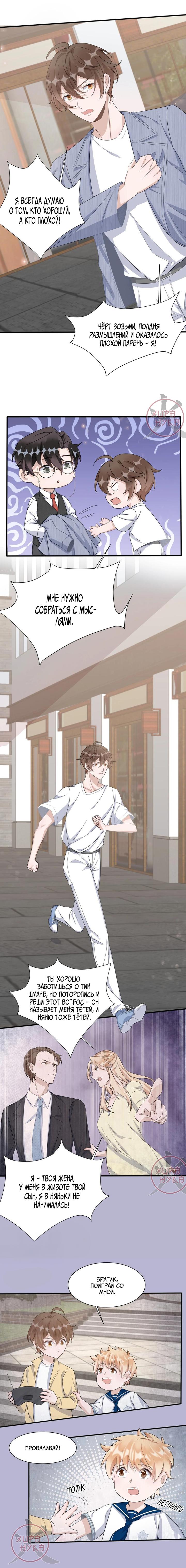 Манга Расстояние между нами - Глава 85 Страница 7