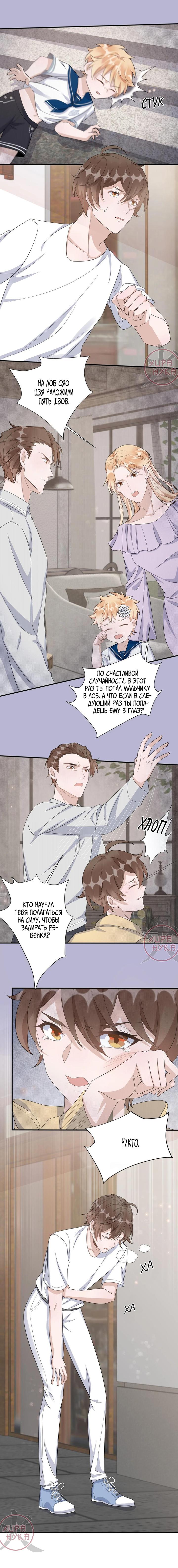 Манга Расстояние между нами - Глава 85 Страница 8