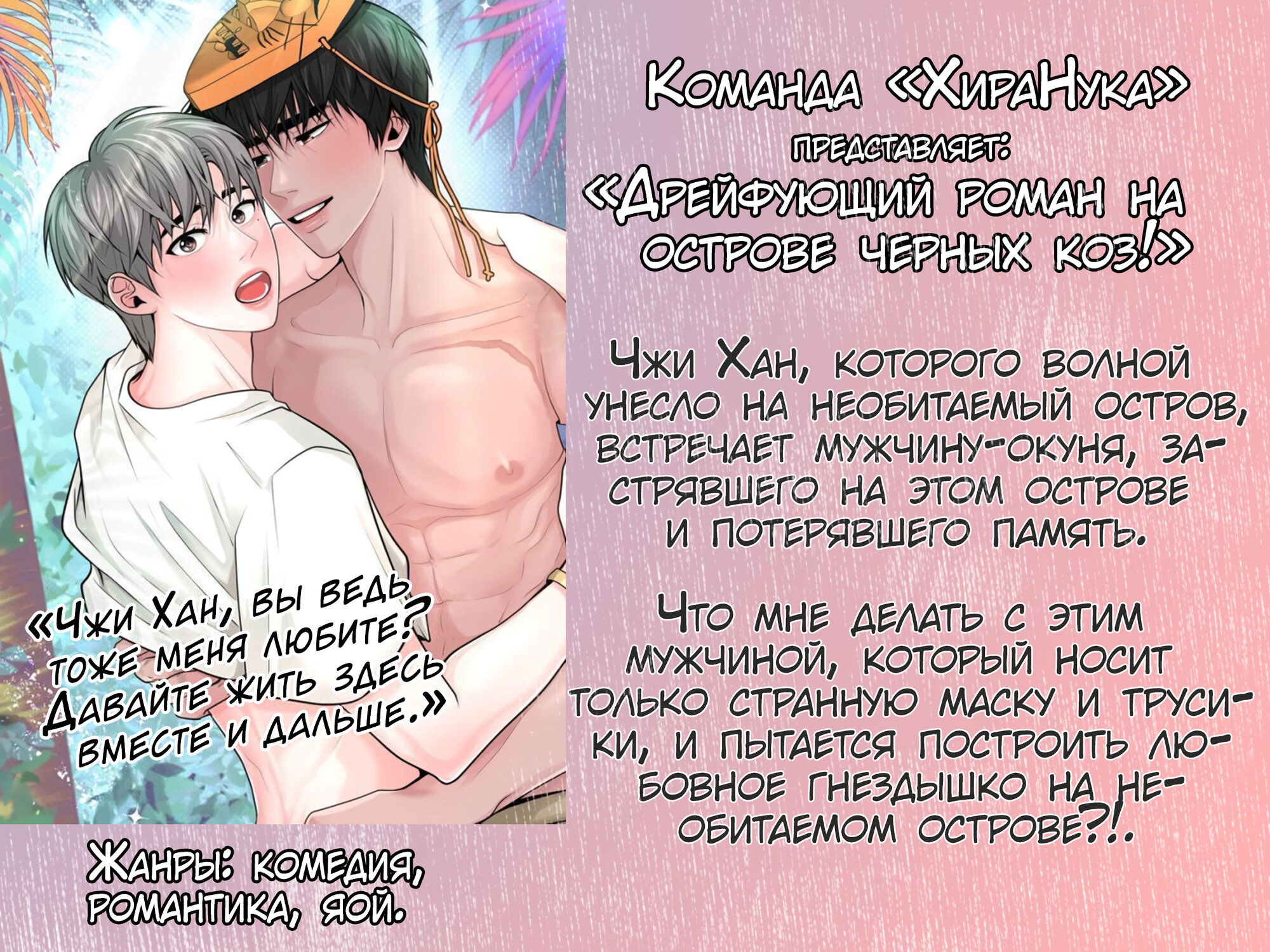 Манга Расстояние между нами - Глава 84 Страница 9