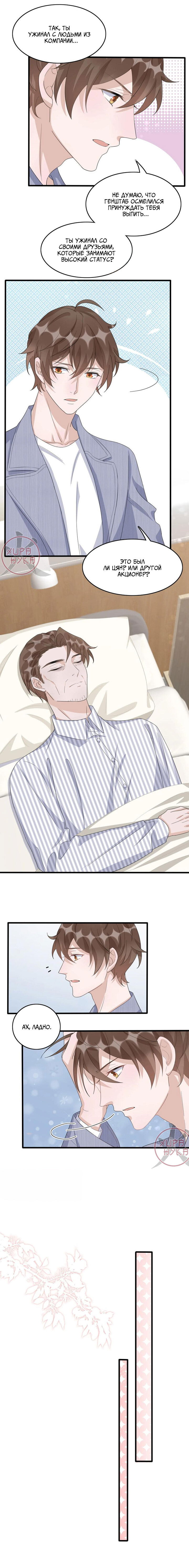 Манга Расстояние между нами - Глава 84 Страница 5