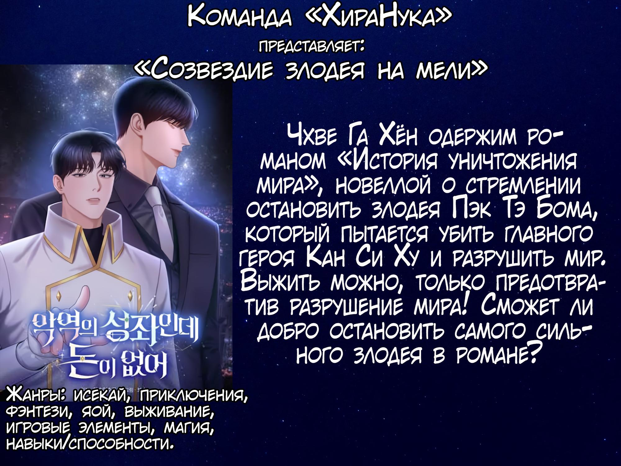 Манга Расстояние между нами - Глава 83 Страница 8