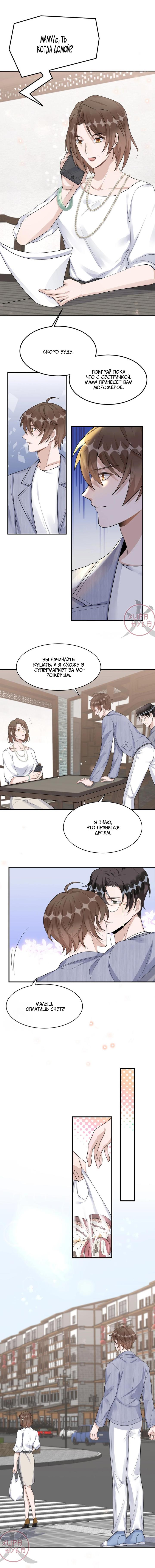 Манга Расстояние между нами - Глава 83 Страница 2