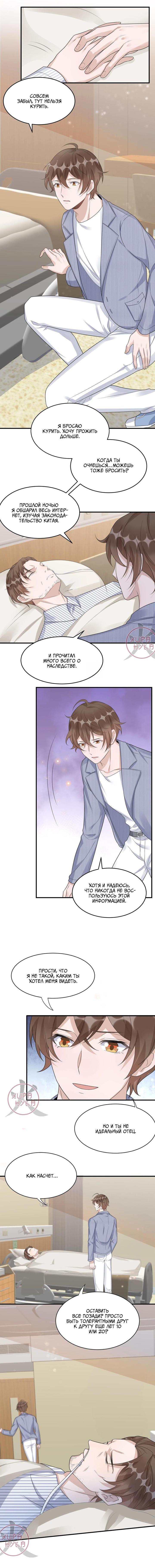 Манга Расстояние между нами - Глава 83 Страница 5