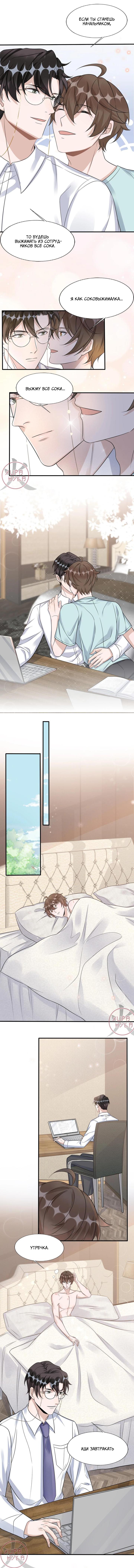 Манга Расстояние между нами - Глава 82 Страница 2