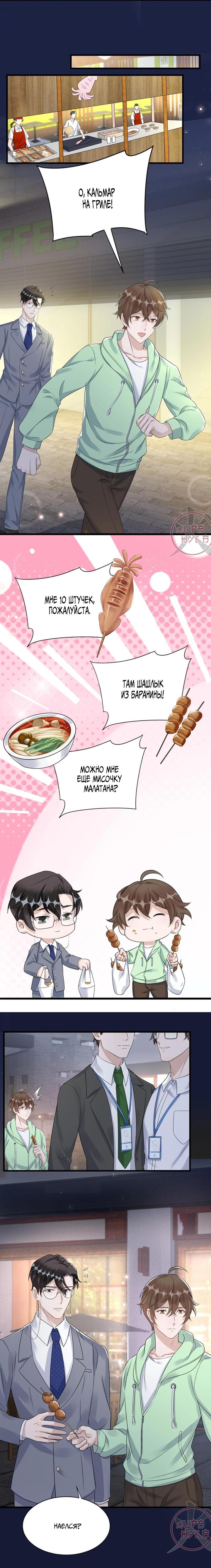 Манга Расстояние между нами - Глава 81 Страница 4