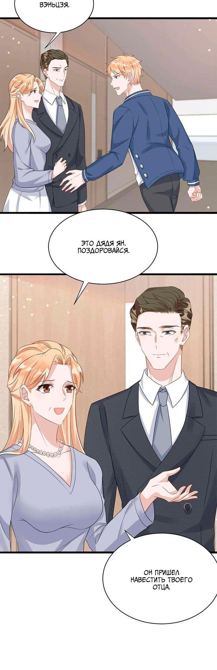 Манга Расстояние между нами - Глава 80 Страница 12