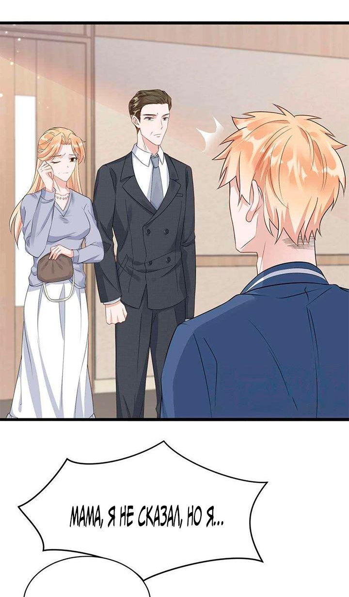 Манга Расстояние между нами - Глава 80 Страница 11