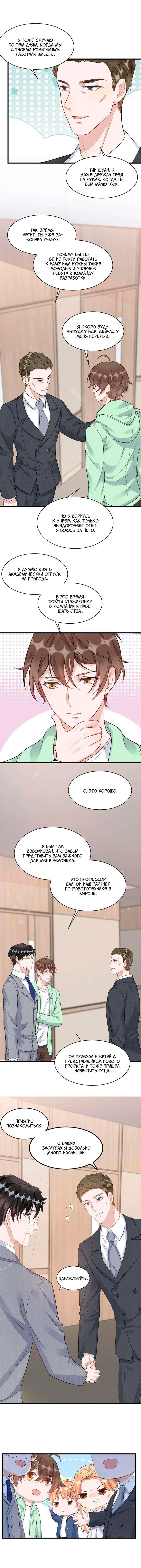 Манга Расстояние между нами - Глава 80 Страница 19