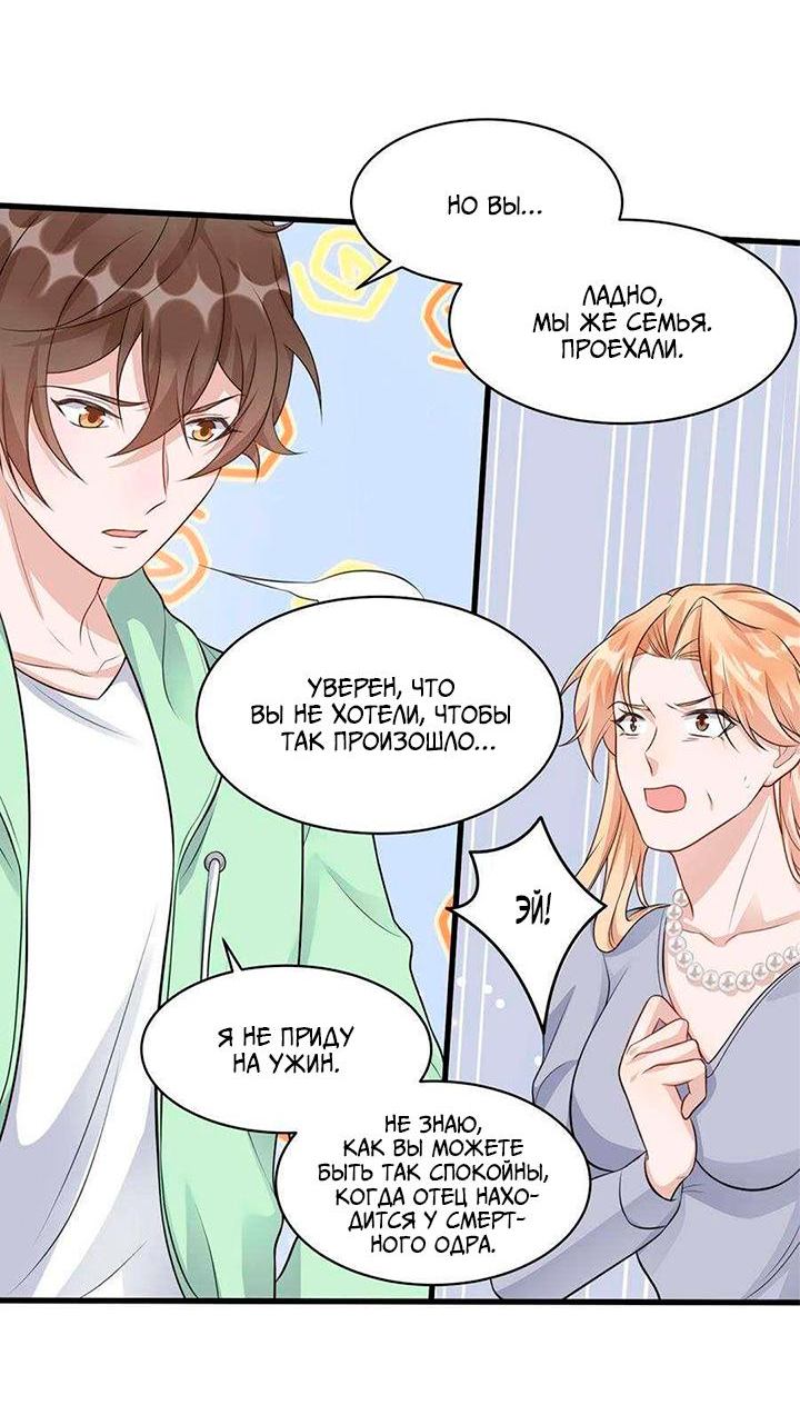 Манга Расстояние между нами - Глава 80 Страница 17