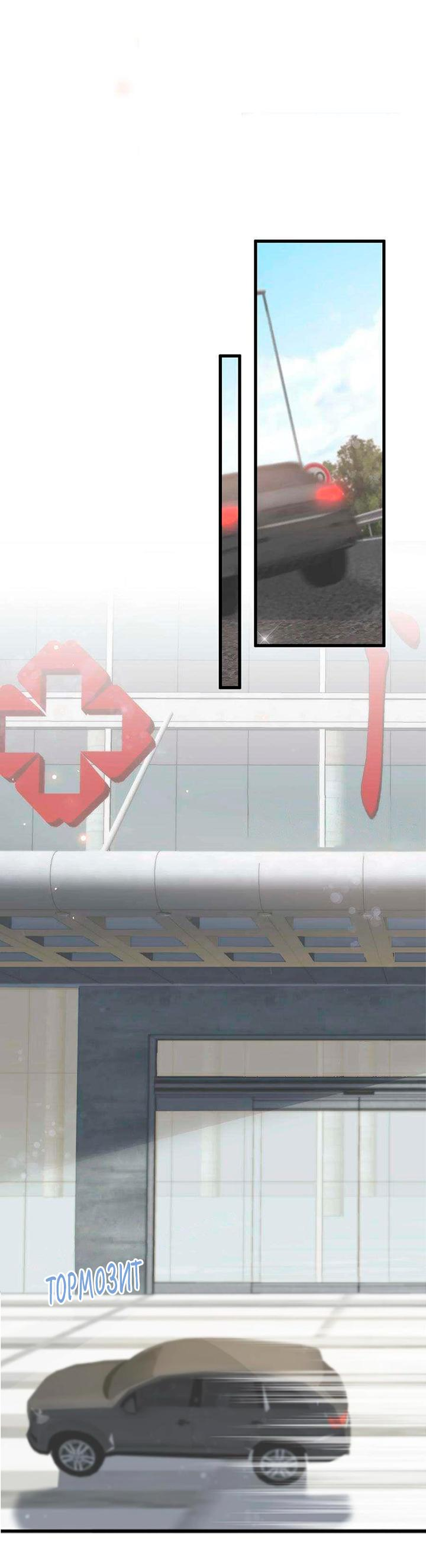 Манга Расстояние между нами - Глава 80 Страница 4