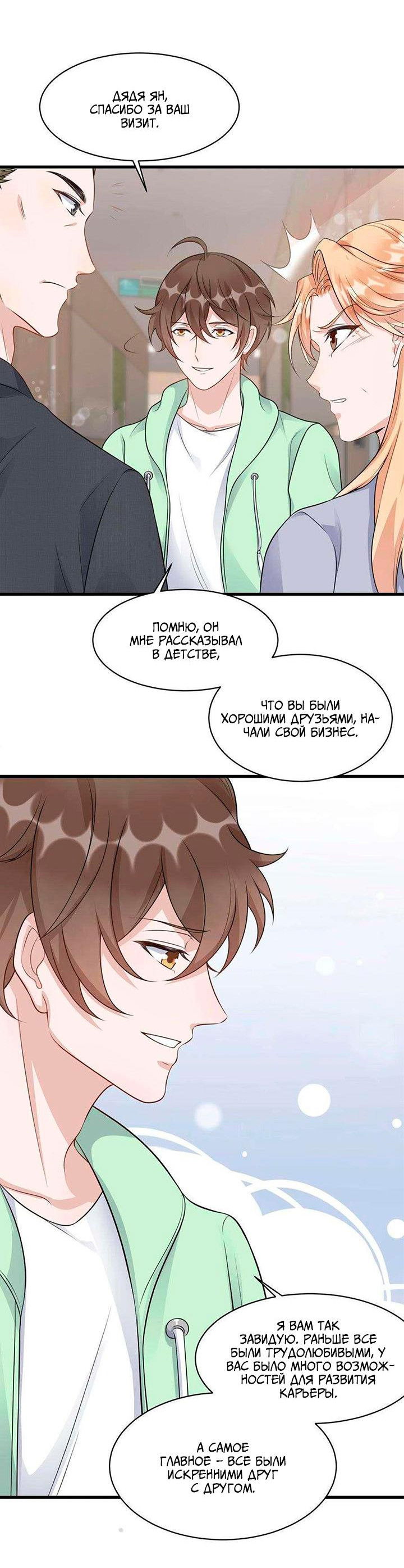 Манга Расстояние между нами - Глава 80 Страница 18