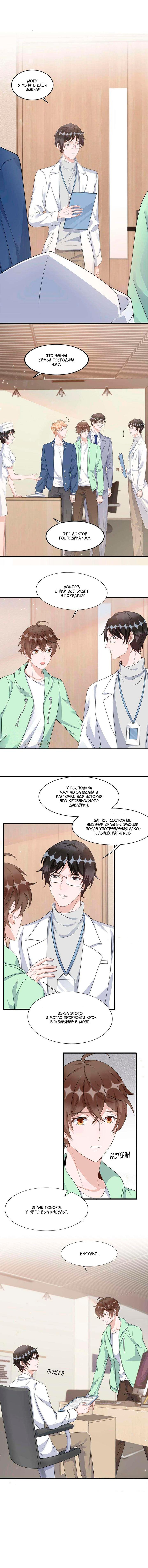 Манга Расстояние между нами - Глава 80 Страница 7