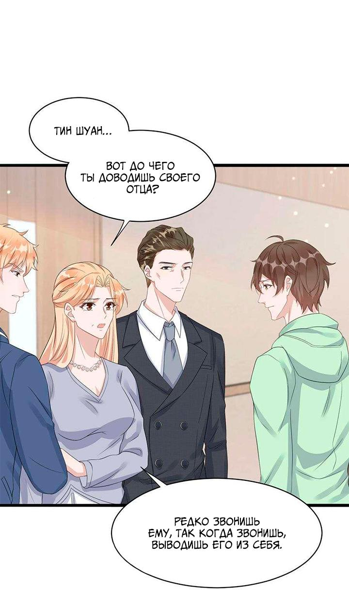 Манга Расстояние между нами - Глава 80 Страница 13