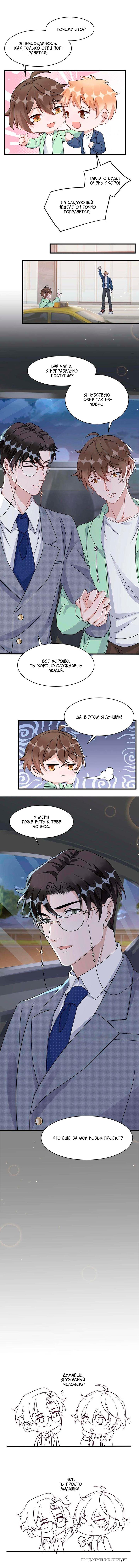 Манга Расстояние между нами - Глава 80 Страница 21